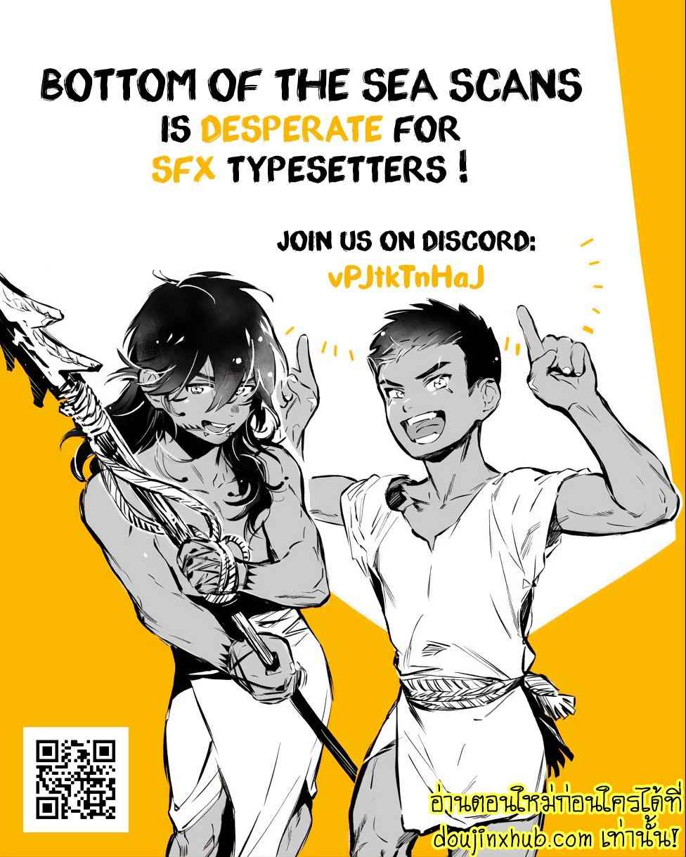 สายสัมพันธ์ใต้ทะเลลึก 03